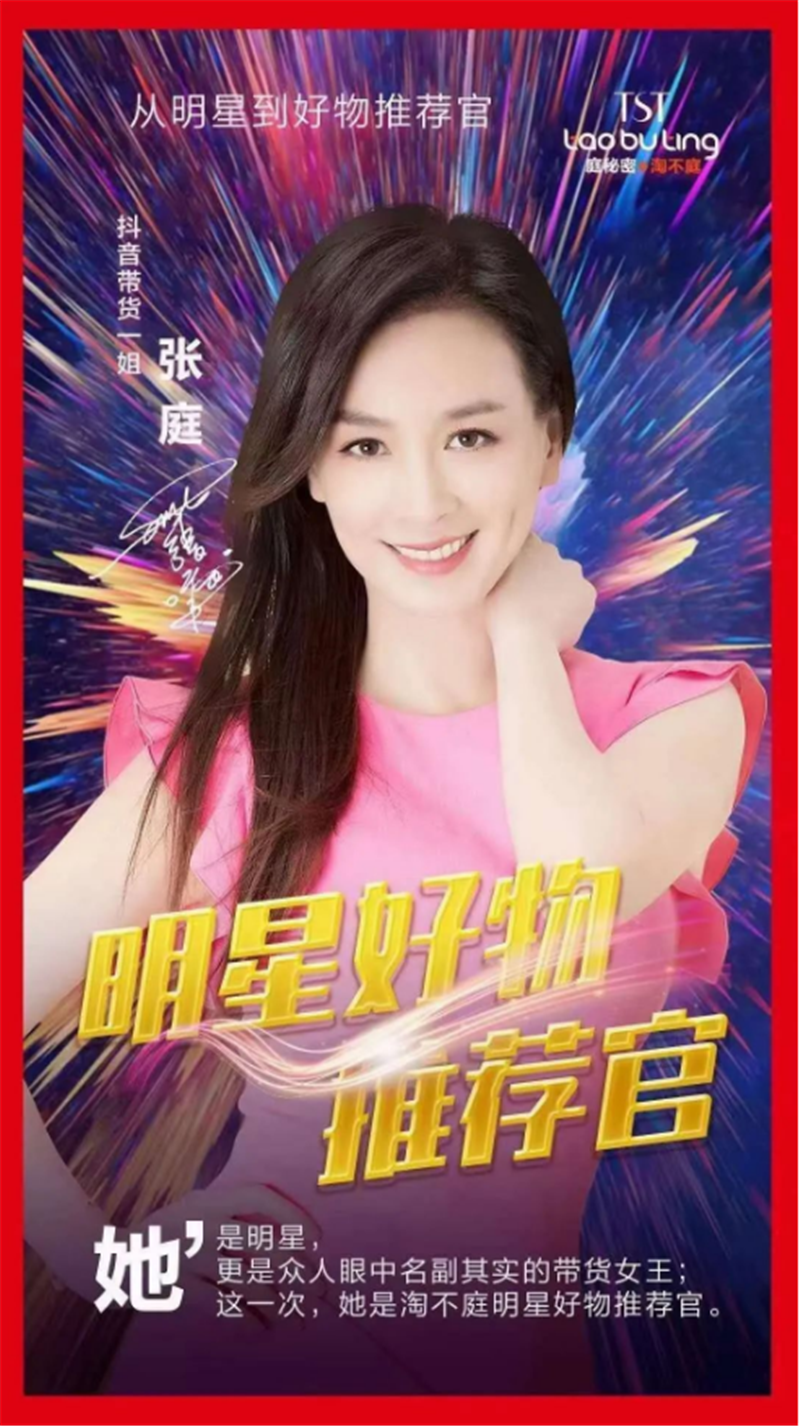 æ·ä¸åº­å¥½ç©æ¨èå®ï¼å¼ åº­